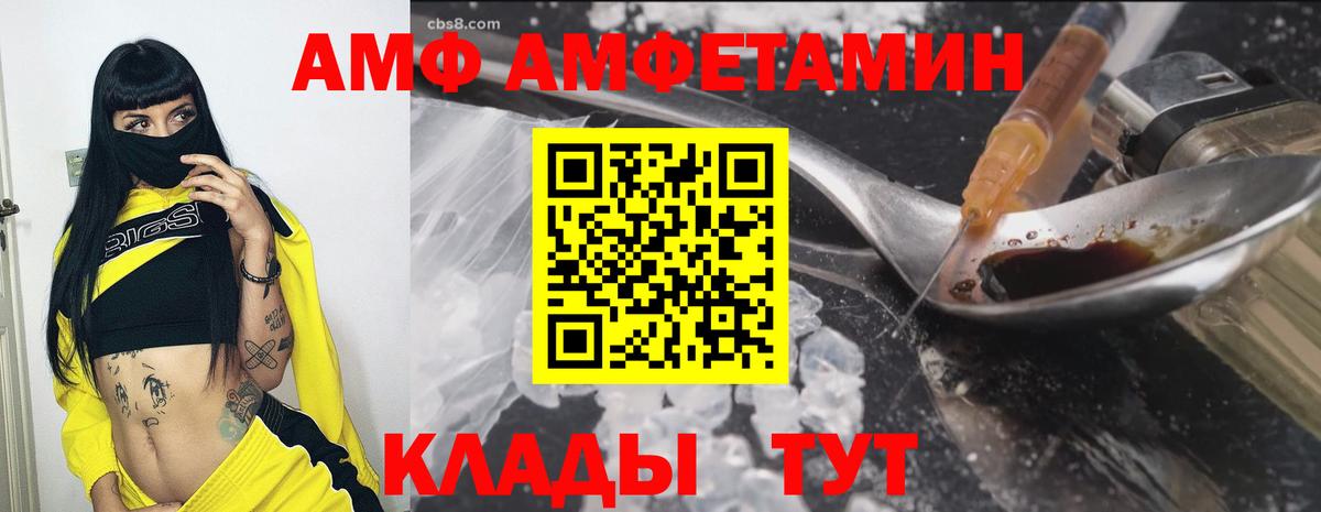 Amphetamine 97% Дедовск
