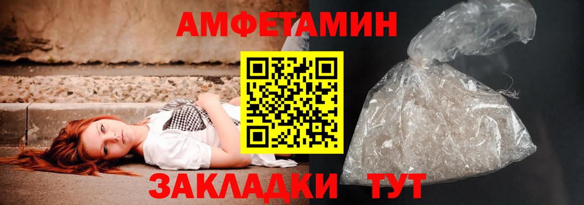 АМФЕТАМИН  Вход с VPN  Дедовск  АМФЕТАМИН 97%  Amphetamine 