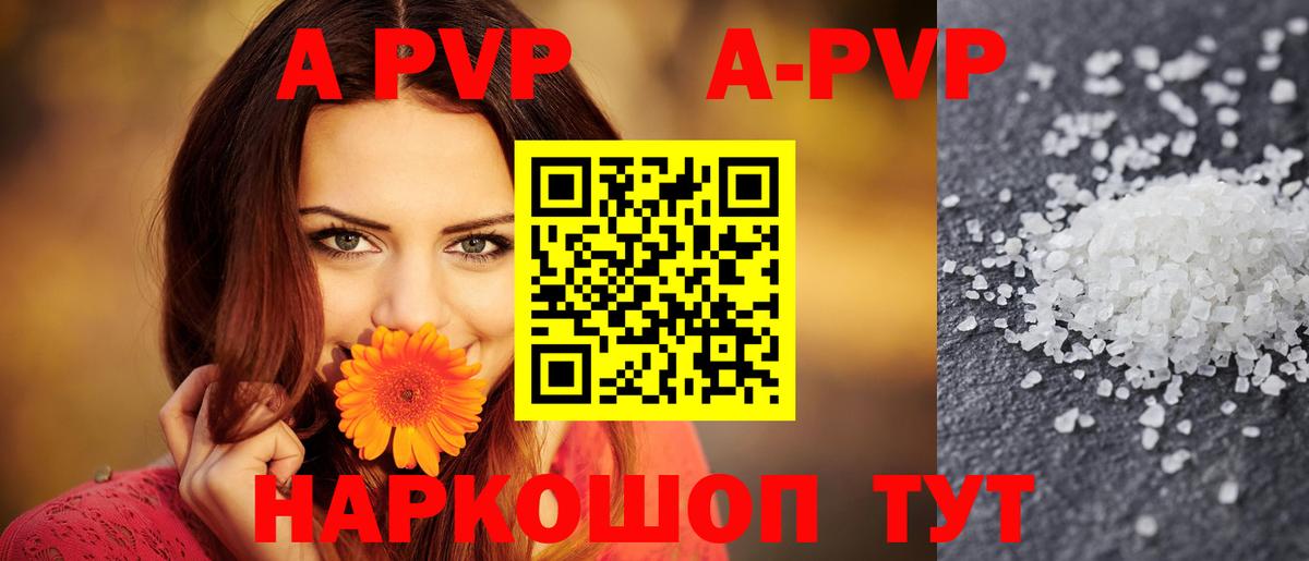 A PVP VHQ  А ПВП мука  Вход с VPN  Дедовск  А ПВП Соль 