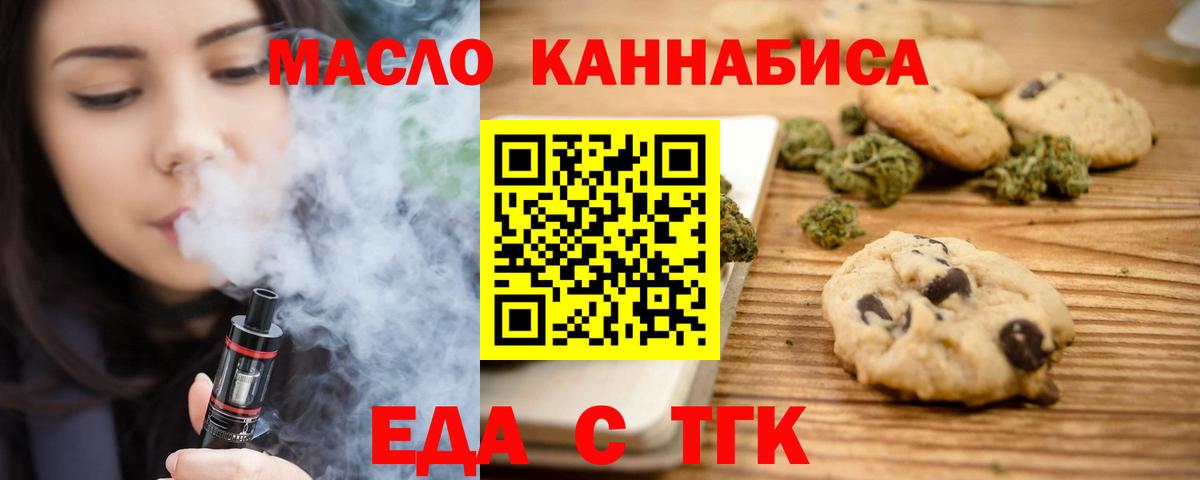 Cannafood конопля  Вход с VPN  Дедовск 