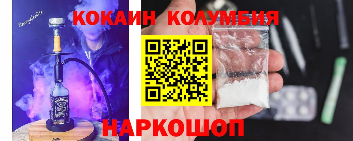 Кокаин Эквадор Дедовск
