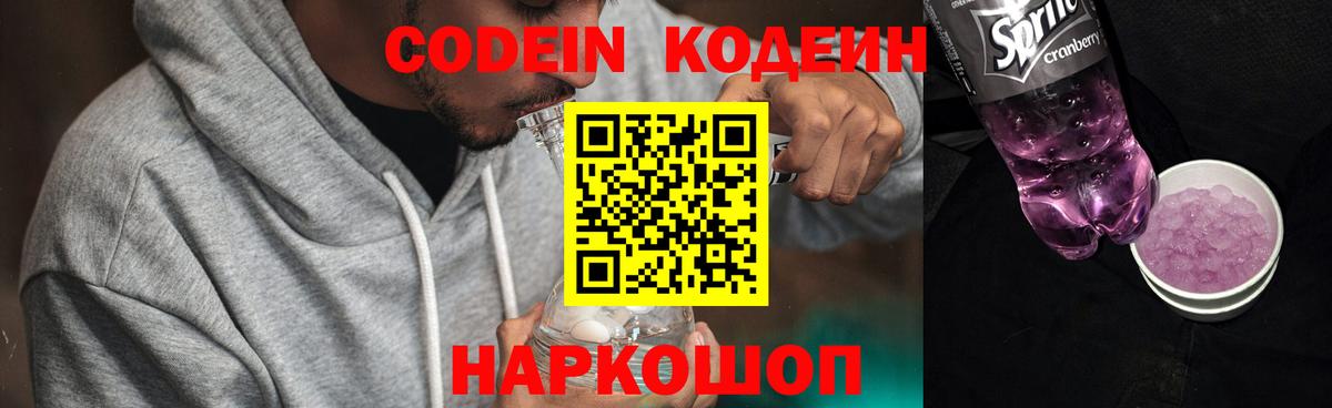 Кодеин напиток Lean (лин)  Вход с VPN  Дедовск  Кодеин напиток Lean (лин) 