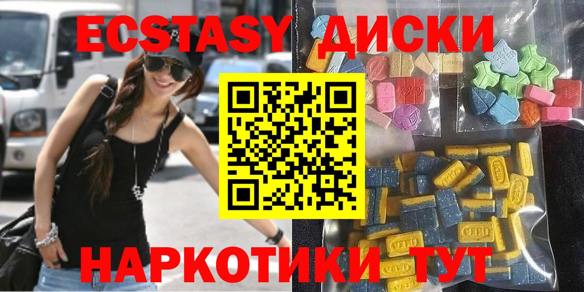 ЭКСТАЗИ DUBAI  Вход с VPN  Экстази таблы  Дедовск 