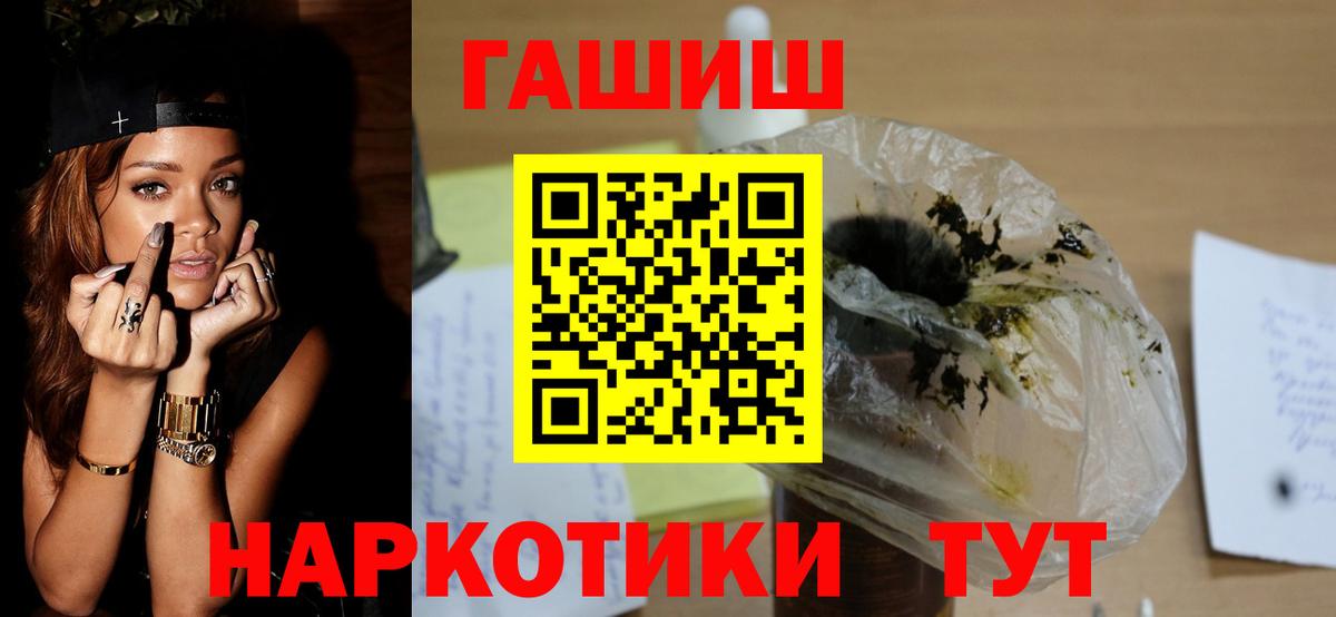 Гашиш hashish Дедовск