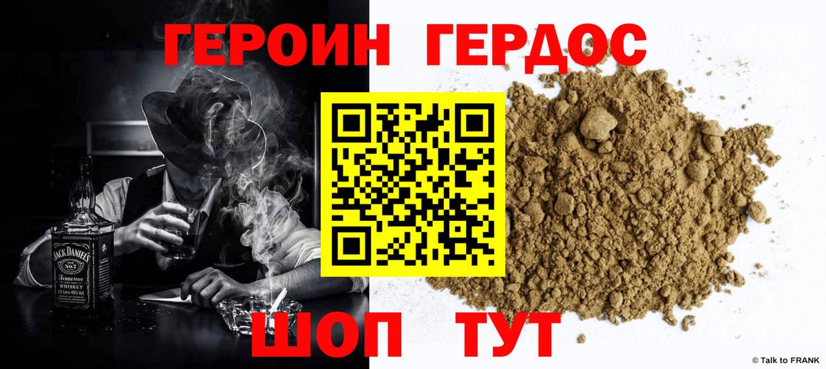 ГЕРОИН VHQ  Вход с VPN  Дедовск 