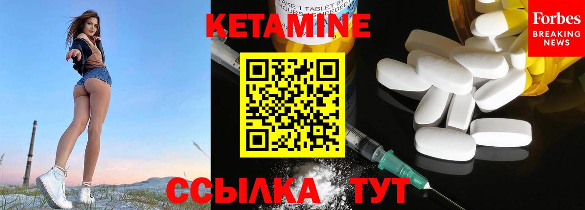 КЕТАМИН VHQ  Кетамин ketamine  Вход с VPN  Дедовск 