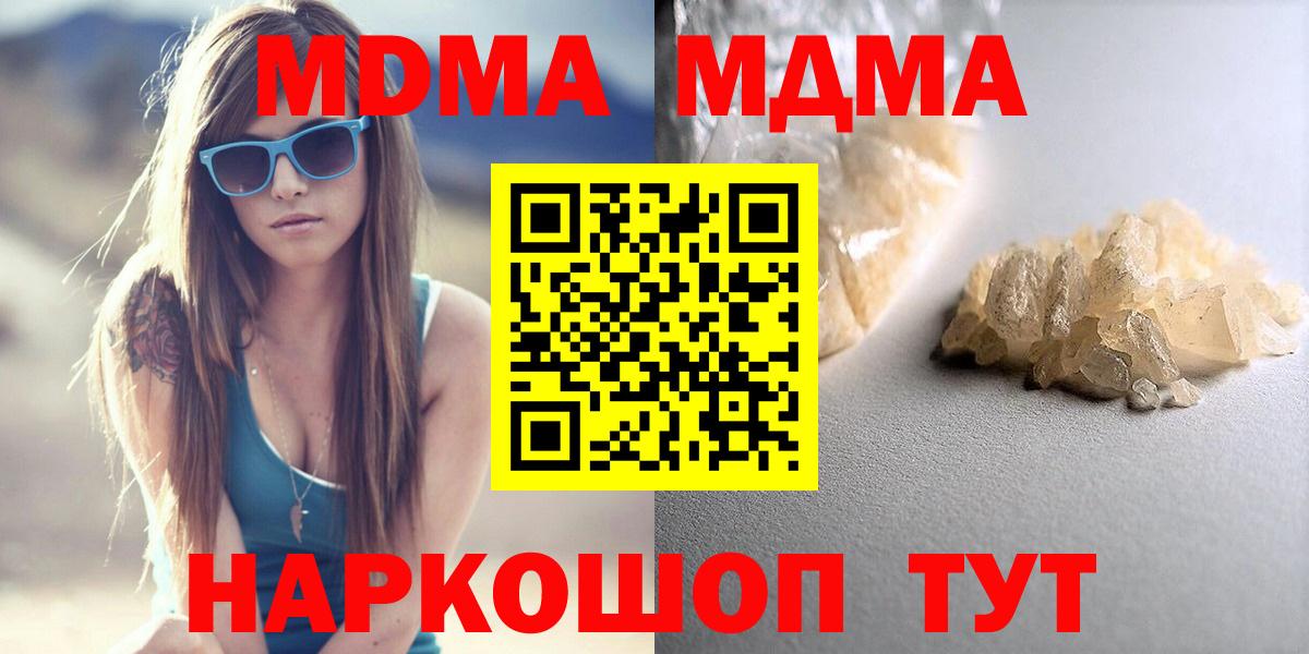 MDMA  МДМА молли  Вход с VPN  Дедовск 