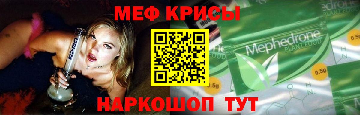Мефедрон  Меф мука  МЕФ  Дедовск  МЯУ-МЯУ 4 MMC  Вход с VPN 