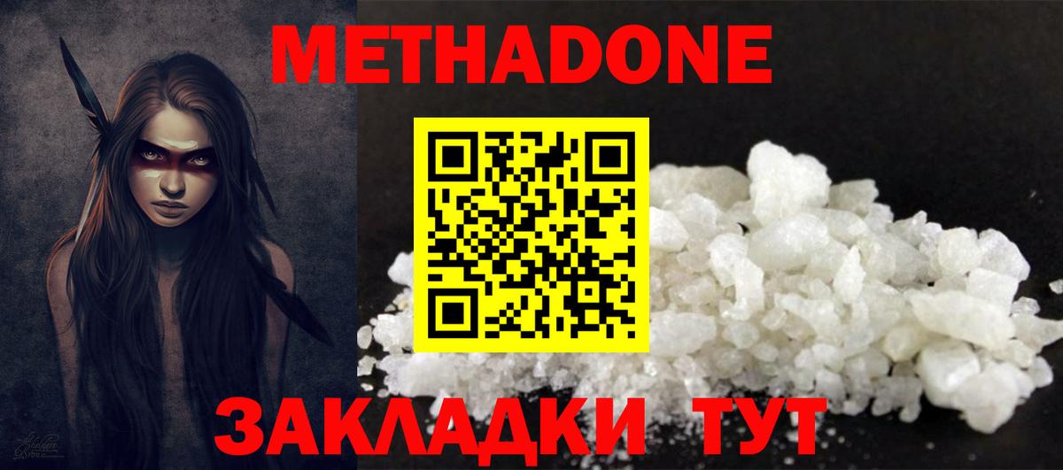 МЕТАДОН VHQ Дедовск