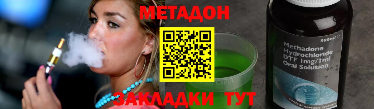 МЕТАДОН белоснежный  Вход с VPN  Дедовск 