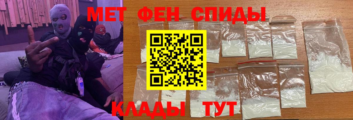 Метамфетамин мет Дедовск