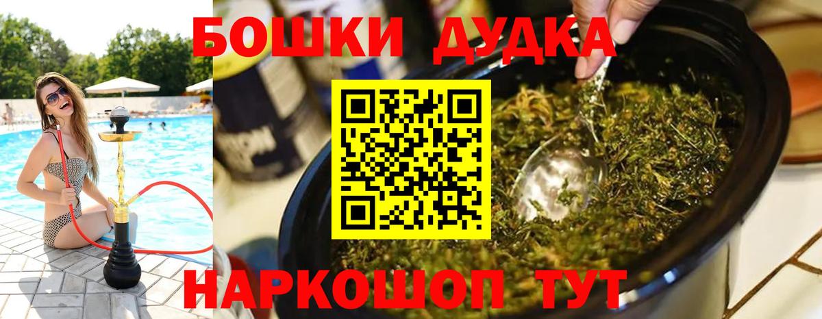 Марихуана планчик Дедовск