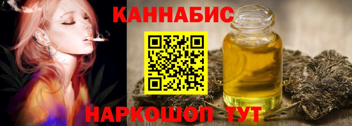 Канабис тримм  МАРИХУАНА SATIVA & INDICA  Дедовск  Бошки Шишки гибрид  Вход с VPN 